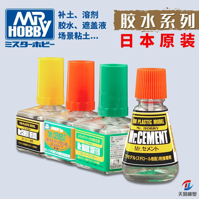 高达模型胶水郡士速干溜缝瞬间胶