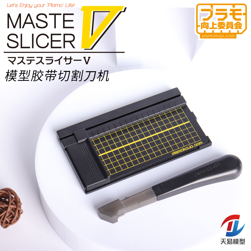 天易模型 PLAMO向上委员会 模型遮盖胶带平行切割刀套装 PMKJ014