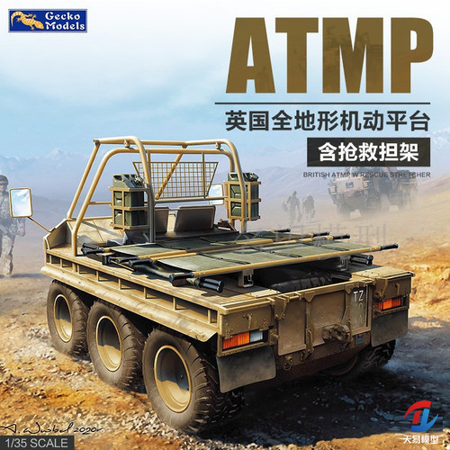 壁虎塑料拼装模型静态坦克