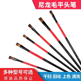 天易模型 梅花 高达军事模型平头笔 干扫笔 旧化笔 上色笔 渍洗笔