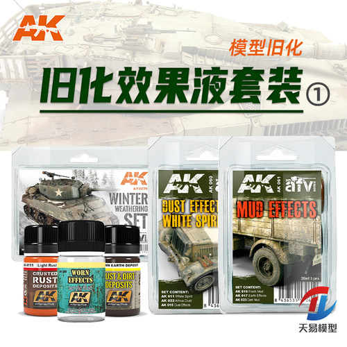 模型旧化渗线泥浆油污渍锈迹效果