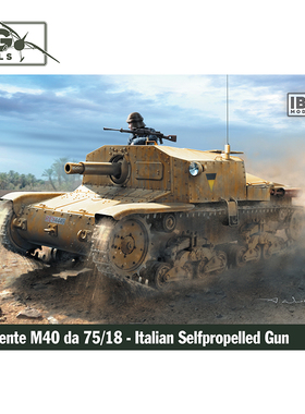 天易模型 IBG拼装战车 72127 意大利 M40 75/18 自行火炮  1/72