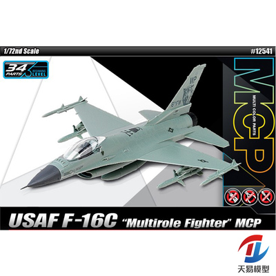 爱德美塑料拼装模型静态飞机