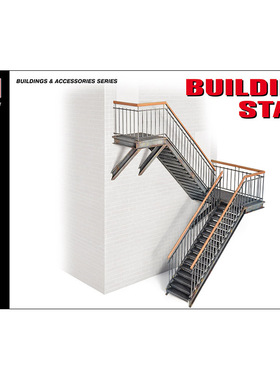 天易模型 MiniArt 1/35 场景 建筑楼梯 35545