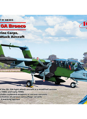 天易模型 ICM模型 48305 OV-10А 野马 美国海军陆战队 1/48