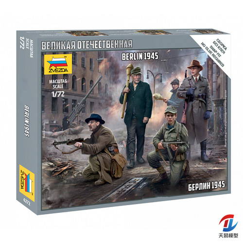 红星塑料拼装模型静态兵人