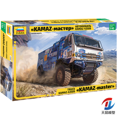 天易模型 红星 43005 1/43卡玛兹 KAMAZ-43509拉力卡车达喀尔拉力