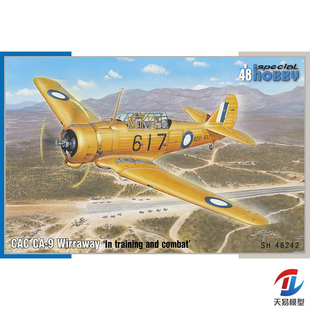 天易模型 Special Hobby 48242 CAC CA-9 维勒威 1/48