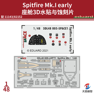牛魔王 3DL48005 1/48 喷火 Mk.I 早期型座舱3D水贴与蚀刻片