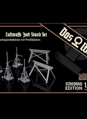 天易模型 Das Werk DW4801&4802 1/48 飞机千斤顶支架 拼装