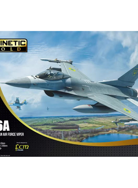 天易模型 天力模型 1/48 乌克兰 F-16A MLU“战隼”战斗机 K48157