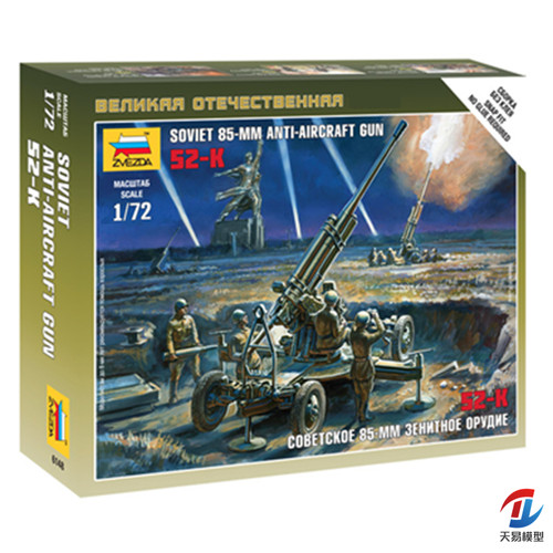 红星塑料拼装模型静态坦克