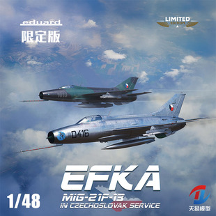 天易模型 牛魔王拼装飞机 11190 1/48 艾夫卡 MiG-21F-13 限定版
