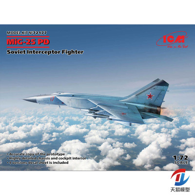 天易模型 ICM拼装模型 72177 MiG-25PD 1/72
