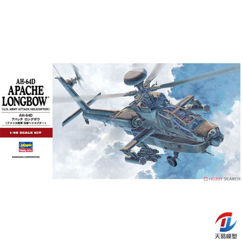 天易模型 长谷川 1/48 美国 AH-64D长弓阿帕奇式武装直升机 07223