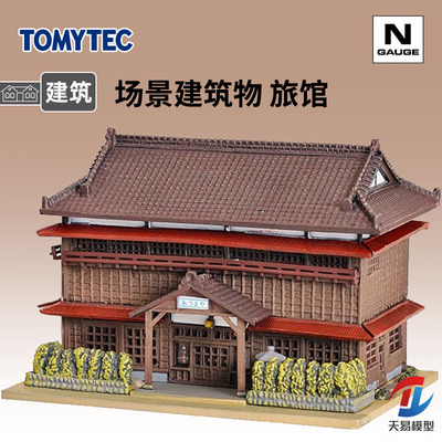 天易模型 TOMYTEC N比例 257950 场景建筑物 老式温泉旅馆 037-2