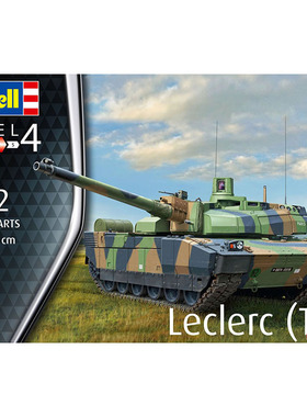 天易模型 利华/revell 03341 Leclerc 勒克莱尔 T.5 主战坦克1/72