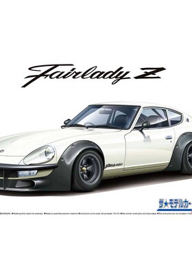 天易模型 青岛社模型 1/24 尼桑 S30 淑女 Z 定制 Ver.2 06101