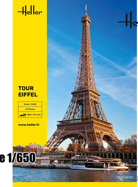 天易模型 Heller拼装建筑 HE-81201 法国 埃菲尔铁塔 1/650