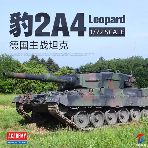 天易模型 爱德美拼装坦克 13428 德国豹2A4主战坦克 1/72