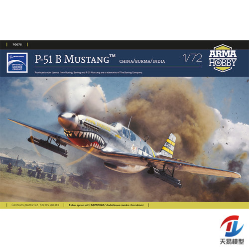 天易模型 Arma拼装 70075 1/72 P-51B Mustang 中缅印战区