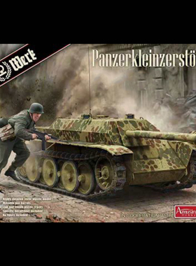 天易模型 Das Werk DW35007 1/35 E-5 双管坦克