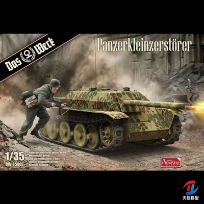 DW塑料拼装模型静态坦克