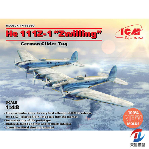 天易模型 ICM模型 48260 1/48 He 111Z-1 Zwilling 滑翔机拖航机