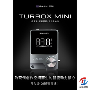 天易模型 GAAHLERI/伽利略 模型上色喷涂专用 迷你小型气泵