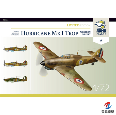 天易模型 ARMA HOBBY 70026 飓风 Hurricane Mk I 热带型 限定版