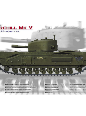 天易模型 AFV拼装战车 AF35155 丘吉尔步兵战车Mk.V 1/35