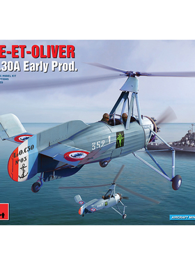 天易模型 MINIART 41007 法国海军 LeO C.30A 舰载旋翼机前期型