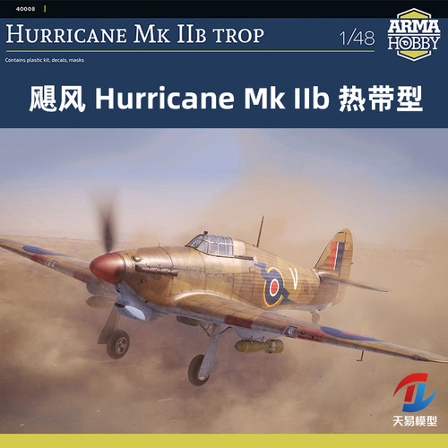 天易模型 Arma模型 40008 飓风 Hurricane Mk IIb 热带型 1/48