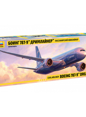 天易模型 红星/ZVEZDA 1/144 波音 Boeing 787-9 7021