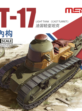 天易模型 Meng军事拼装坦克模型 TS-008 法国FT17轻型坦克 带内构