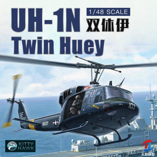 天易模型 小鹰拼装飞机 KH80158 1/48 美国UH-1N 休伊 直升机