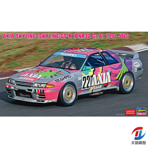 天易模型 长谷川模型 20514 1/24  AXIA GT-R 地平线 GT-R 91 JTC