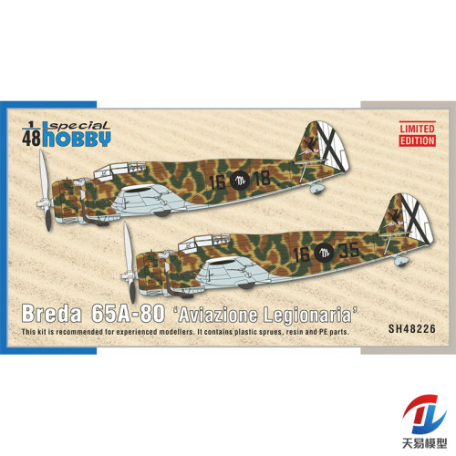 天易模型 Special Hobby 48226 Breda 65A-80 攻击机 1/48