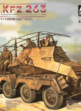 天易模型 AFV AF35263 1/35 Sd.Kfz.263 PzFuWg 8-RAD装甲指挥车