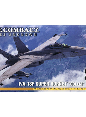 天易模型 长谷川拼装模型 1/72  皇牌空战7 F/A-18F 战斗机 52756
