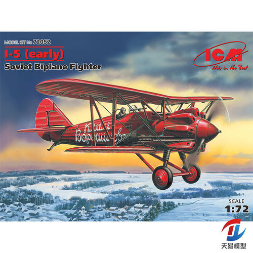 天易模型 ICM拼装模型 72052 I-5 双翼战斗机 早期型 1/72