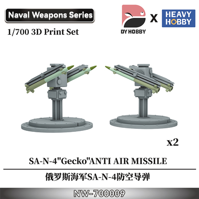 天易模型 重磅 3D打印 1/700 俄罗斯SA-N-4防空导弹 NW-700009