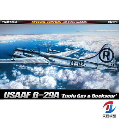 爱德美塑料拼装模型静态飞机