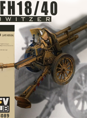 天易模型 AFV拼装战车 35089 leFH18/40 10.5厘米榴弹炮40型 1/35