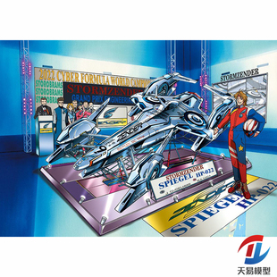 车模 高智能方程式 Spiegel 青岛社 022 24拼装 05907