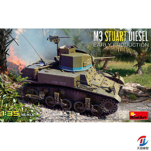 天易模型 MINIART 35417 1/35 美国 M3 Stuart 中型坦克 早期型