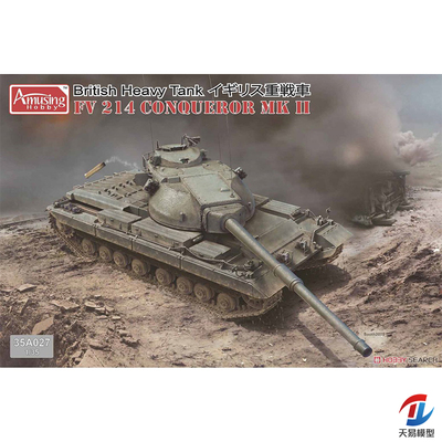 天易模型 Amusing 35A027 1/35 英国征服者主战坦克 拼装模型