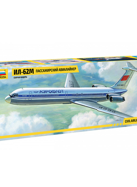 天易模型 红星/ZVEZDA 1/144 Ilyushin 伊尔-96(IL-62M)客机 7013