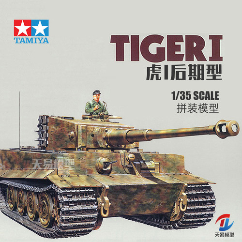 田宫塑料拼装模型静态坦克