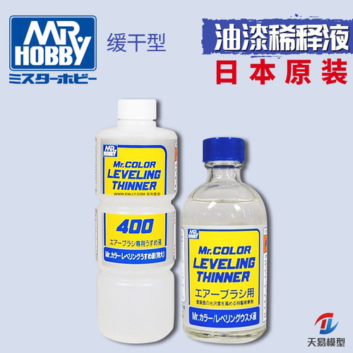 天易模型 郡士黄标 硝基 油性 缓干溶剂 缓干稀释剂 T106 T108